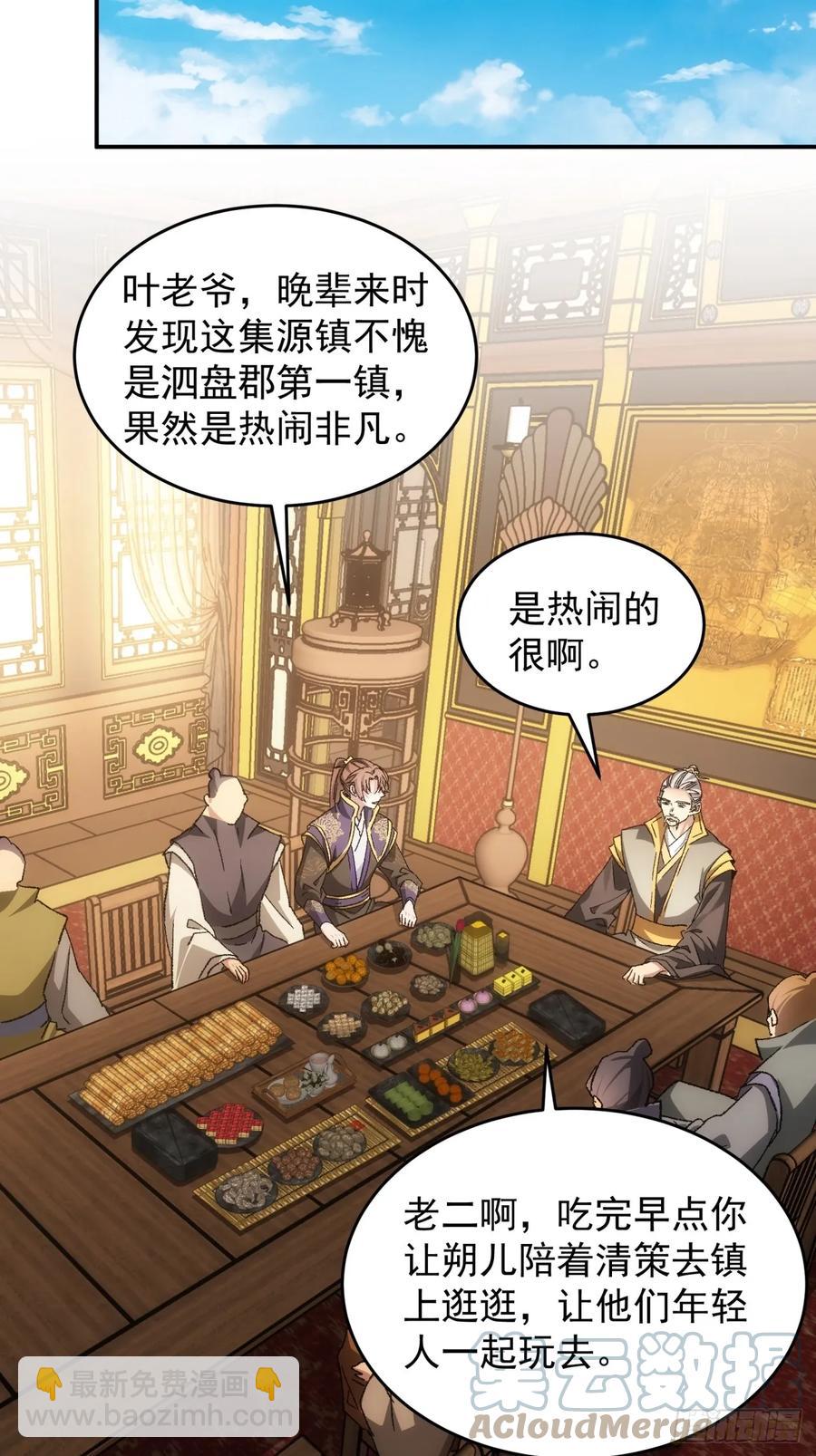 第132话：树立强者人设-第134话