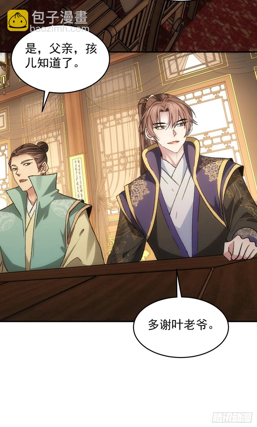 第132话：树立强者人设-第134话