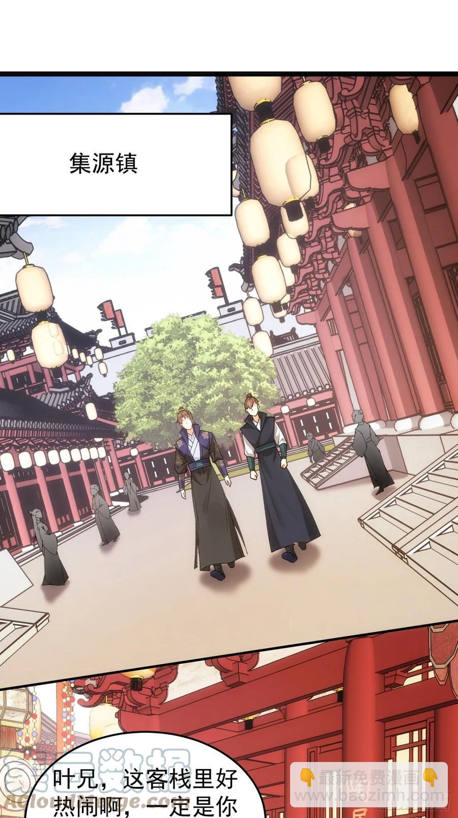 第132话：树立强者人设-第134话