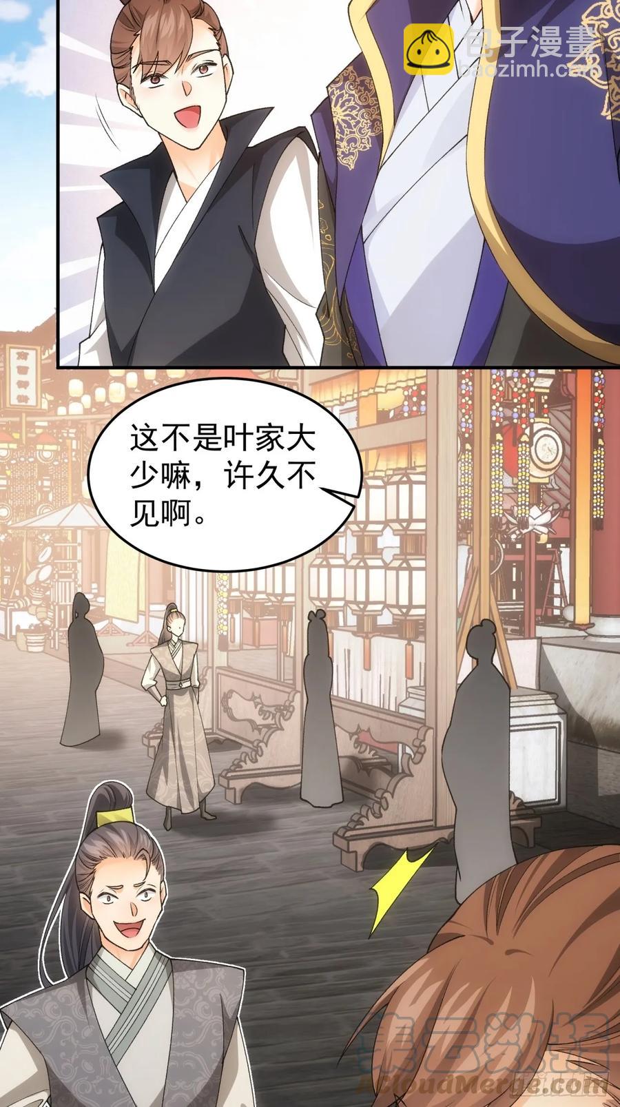第132话：树立强者人设-第134话