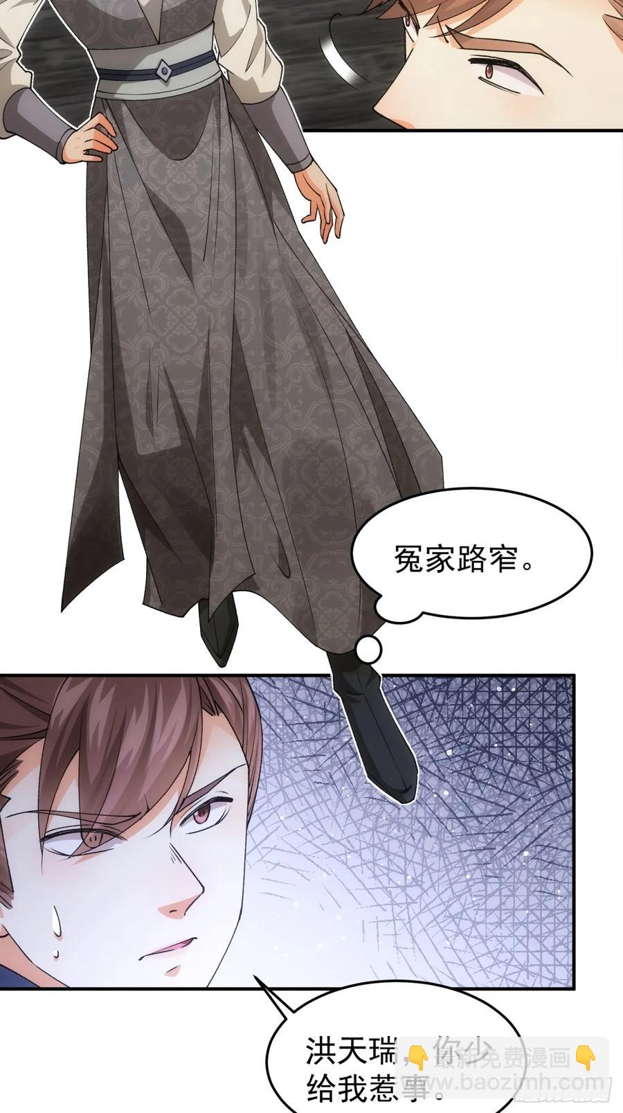第132话：树立强者人设-第134话