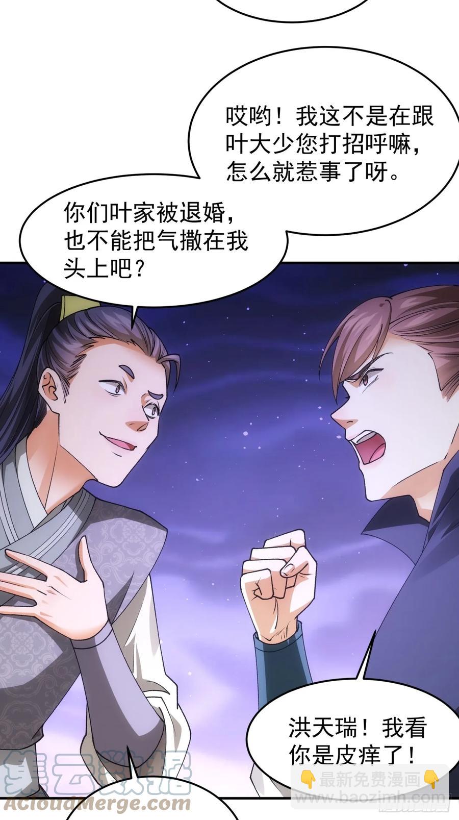 第132话：树立强者人设-第134话