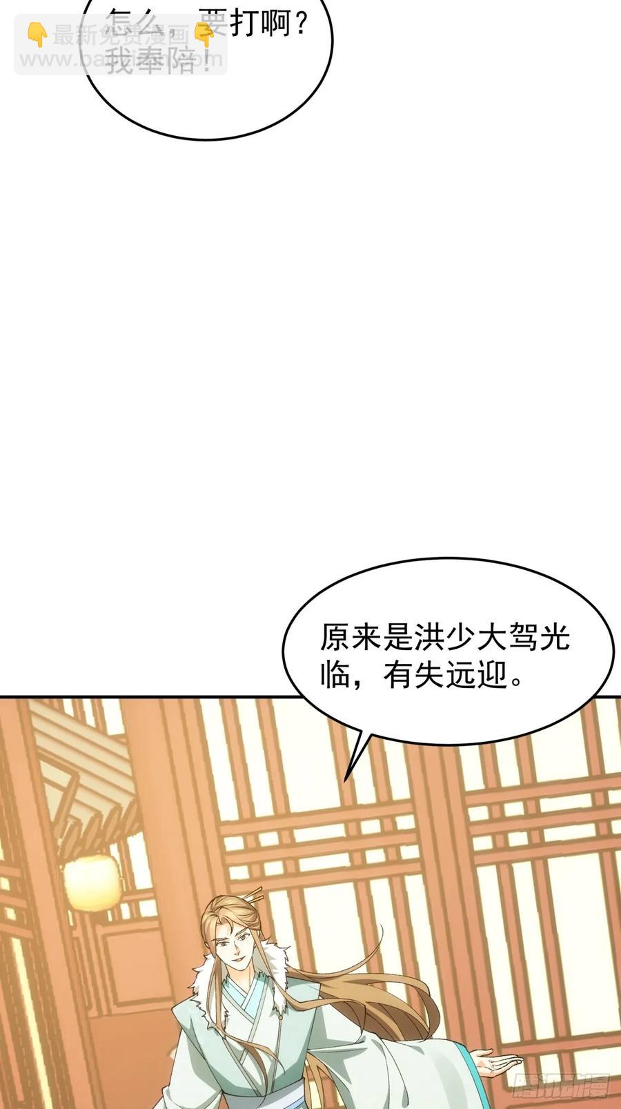 第132话：树立强者人设-第134话