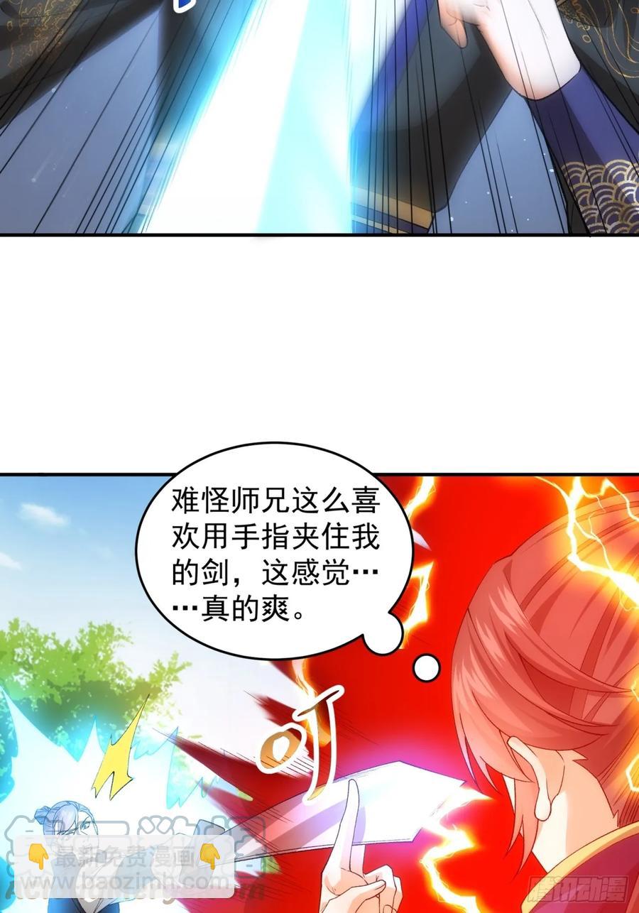 第132话：树立强者人设-第134话