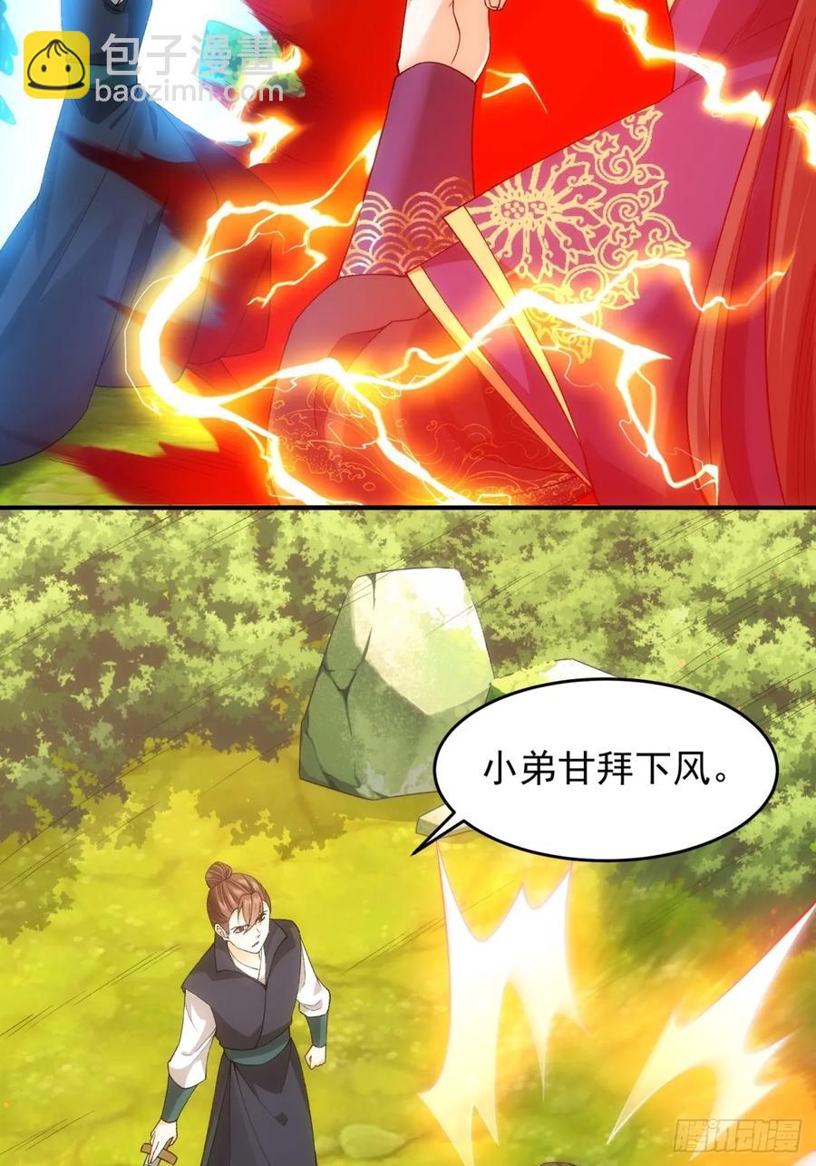 第132话：树立强者人设-第134话