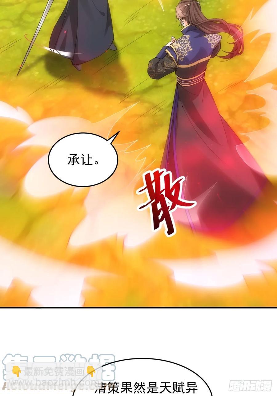 第132话：树立强者人设-第134话