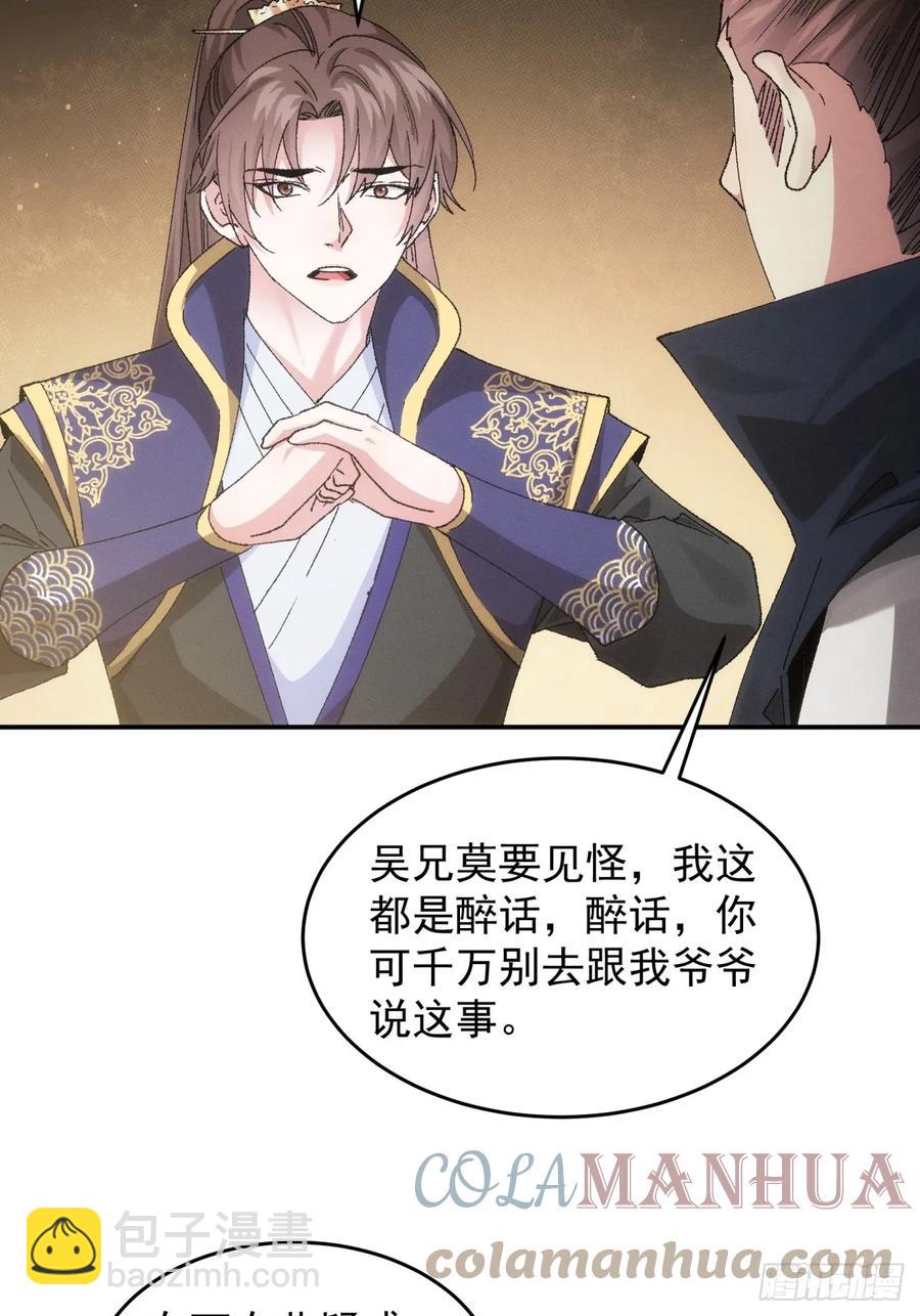 第133话：宋老板-第140话