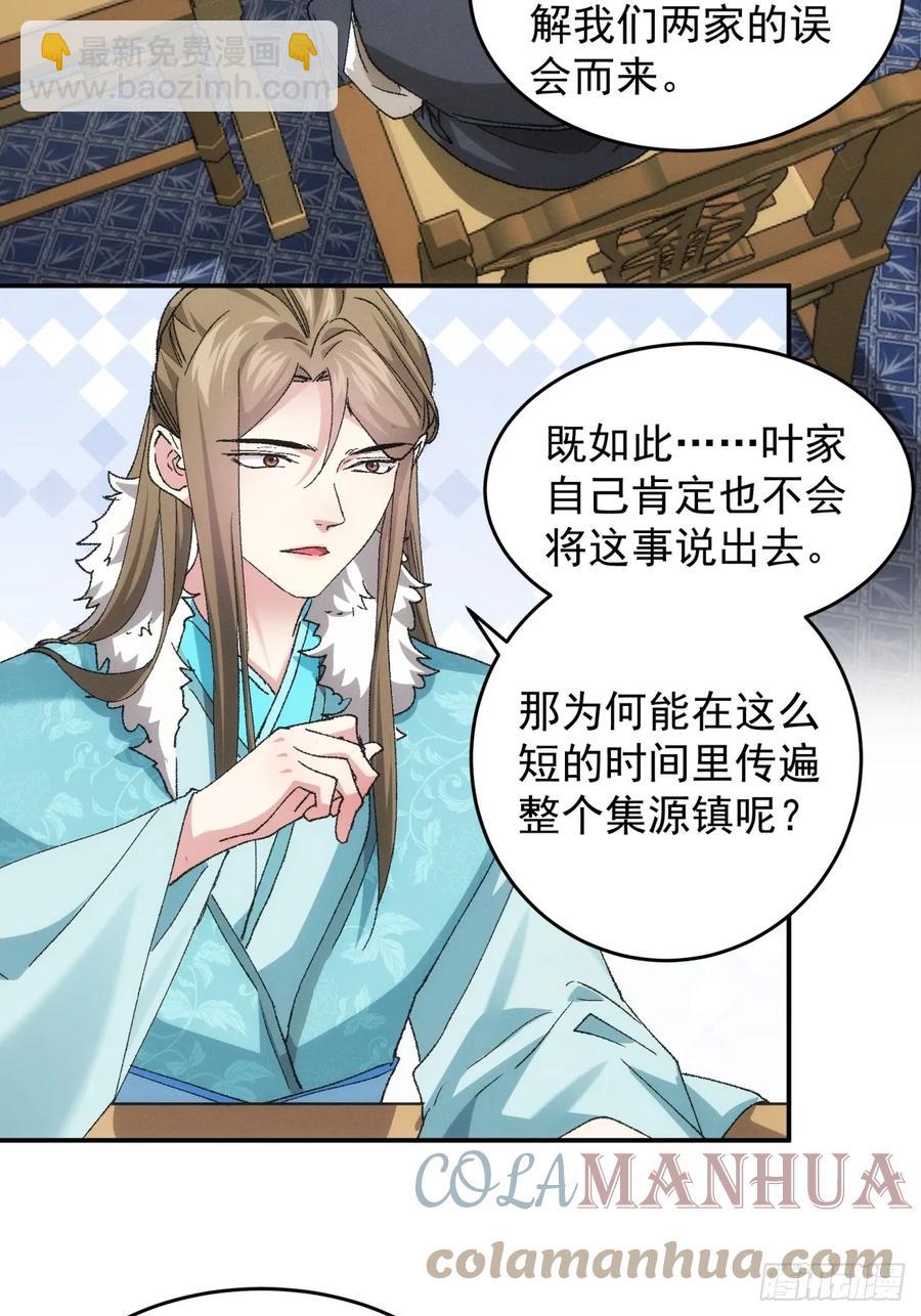 第133话：宋老板-第140话