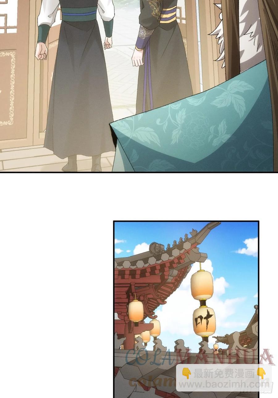 第133话：宋老板-第140话