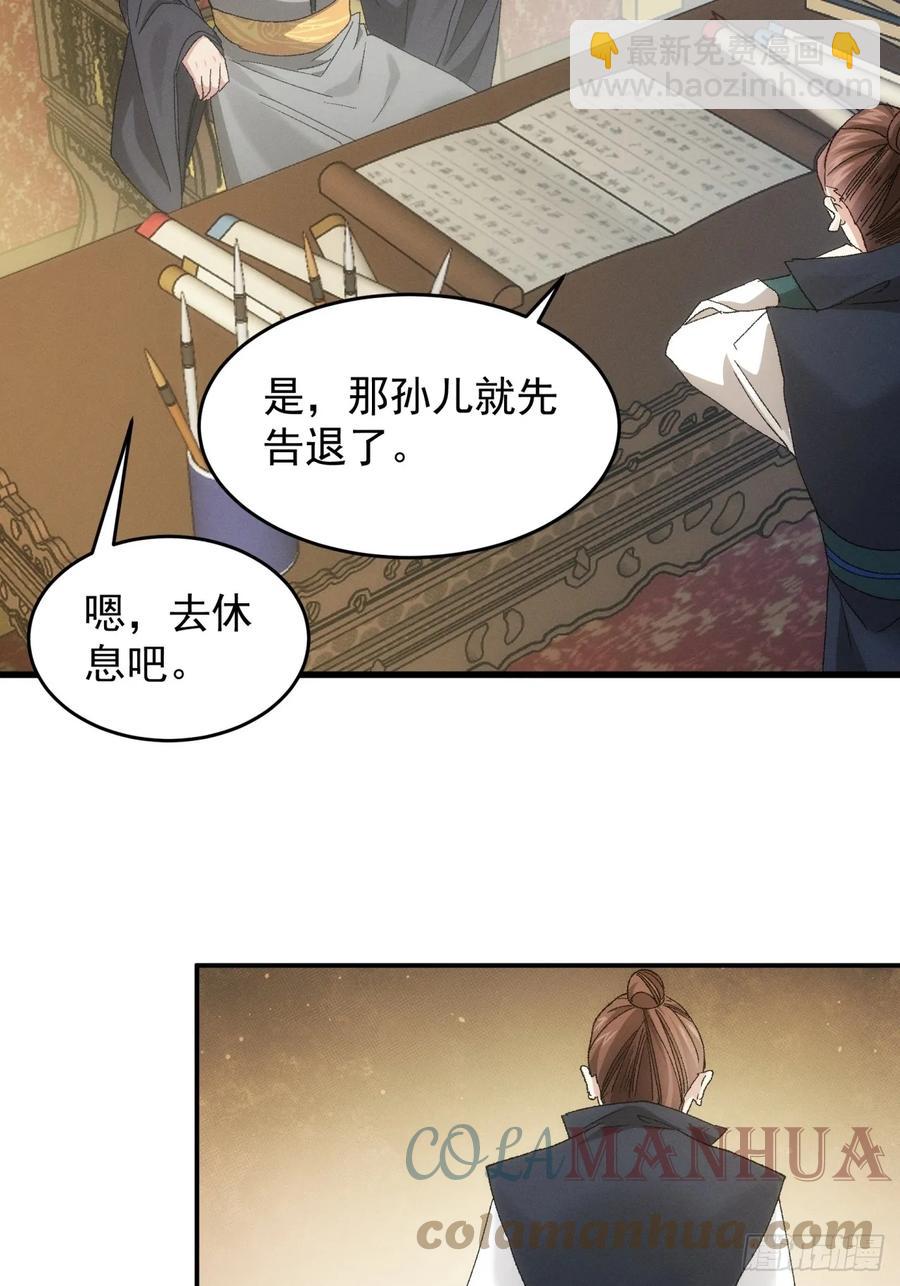 第133话：宋老板-第140话