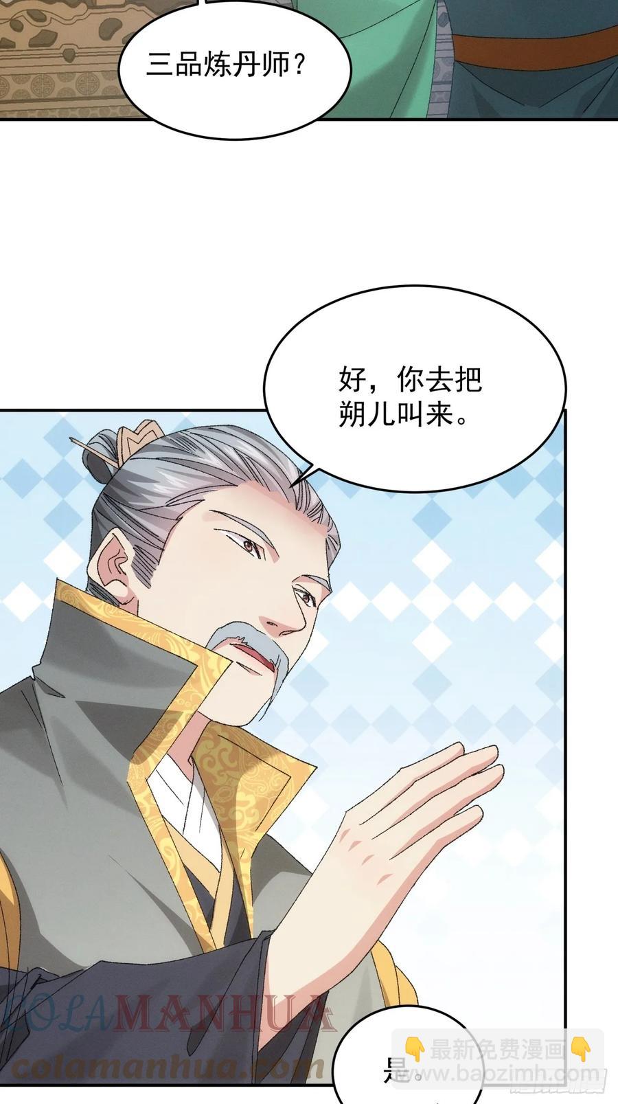 第133话：宋老板-第140话