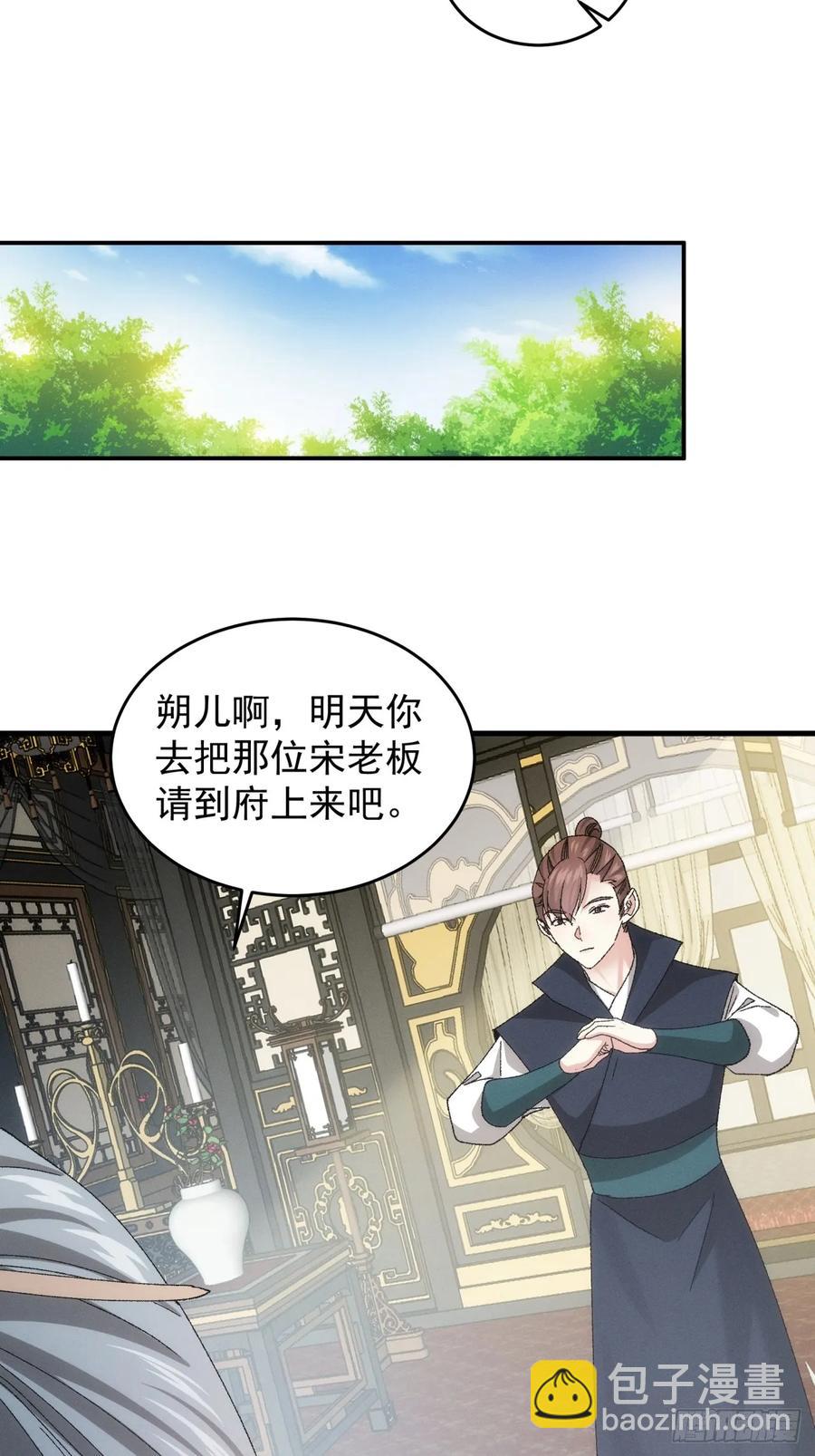 第133话：宋老板-第140话