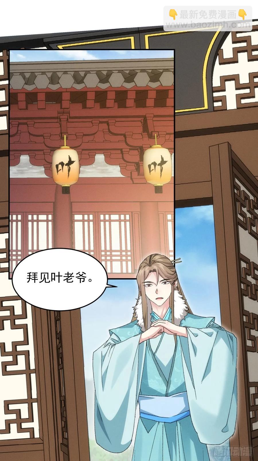 第133话：宋老板-第140话