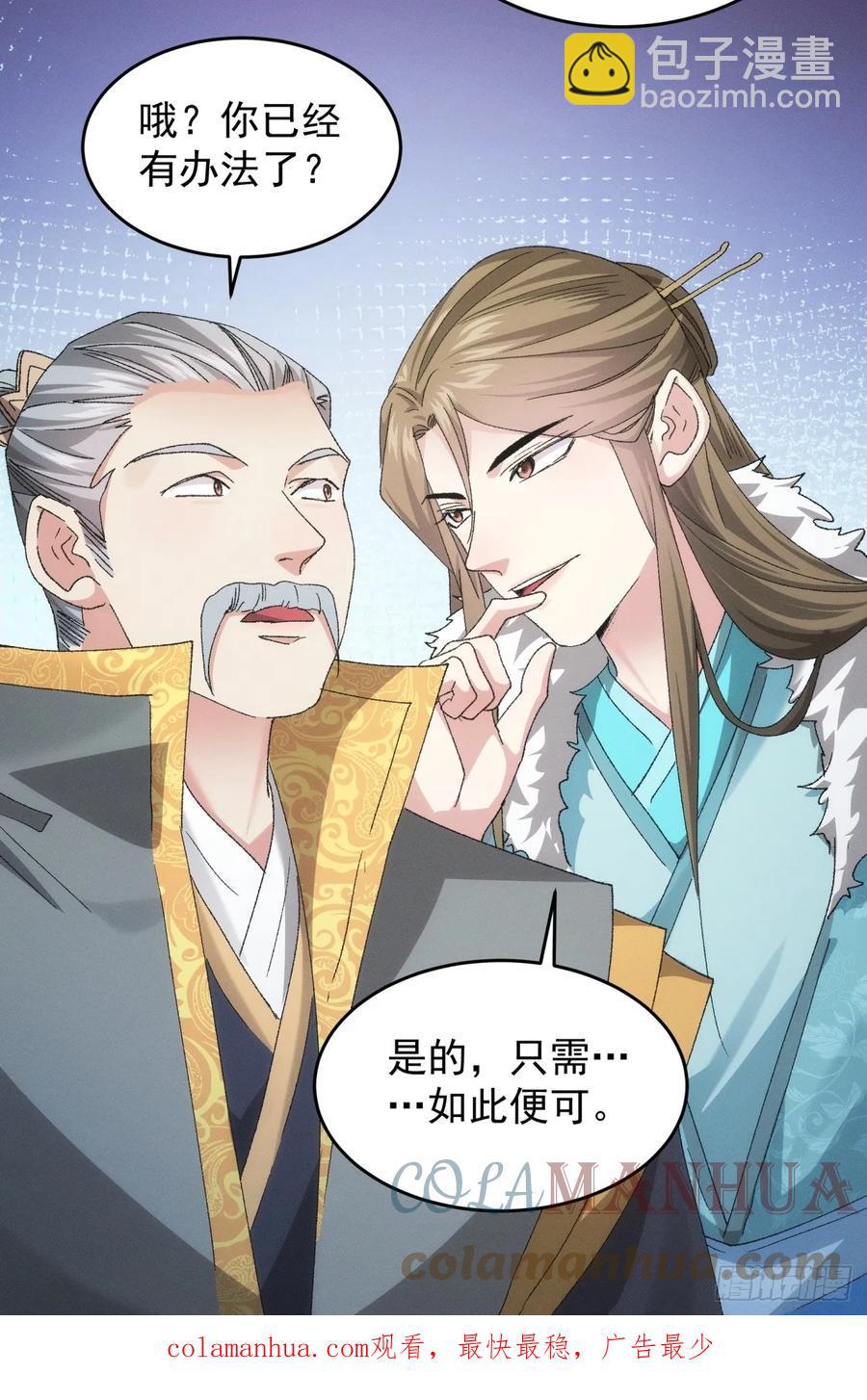 第133话：宋老板-第140话