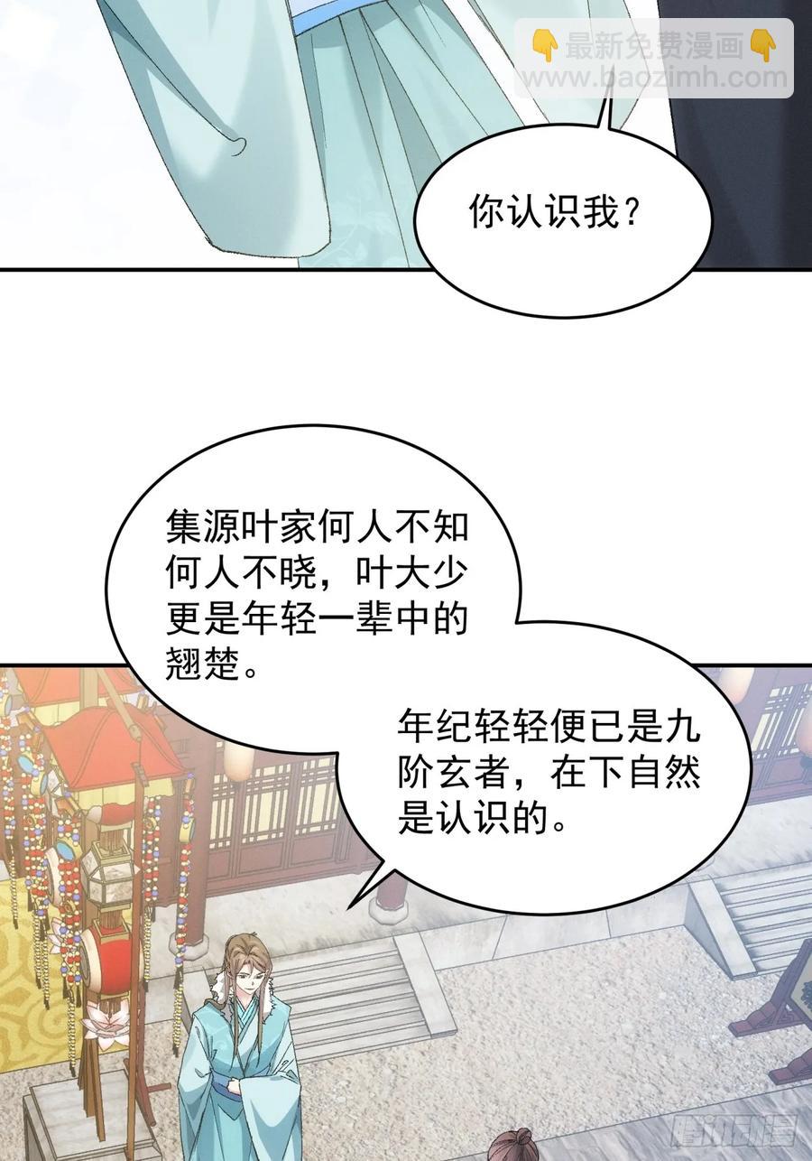 第133话：宋老板-第140话