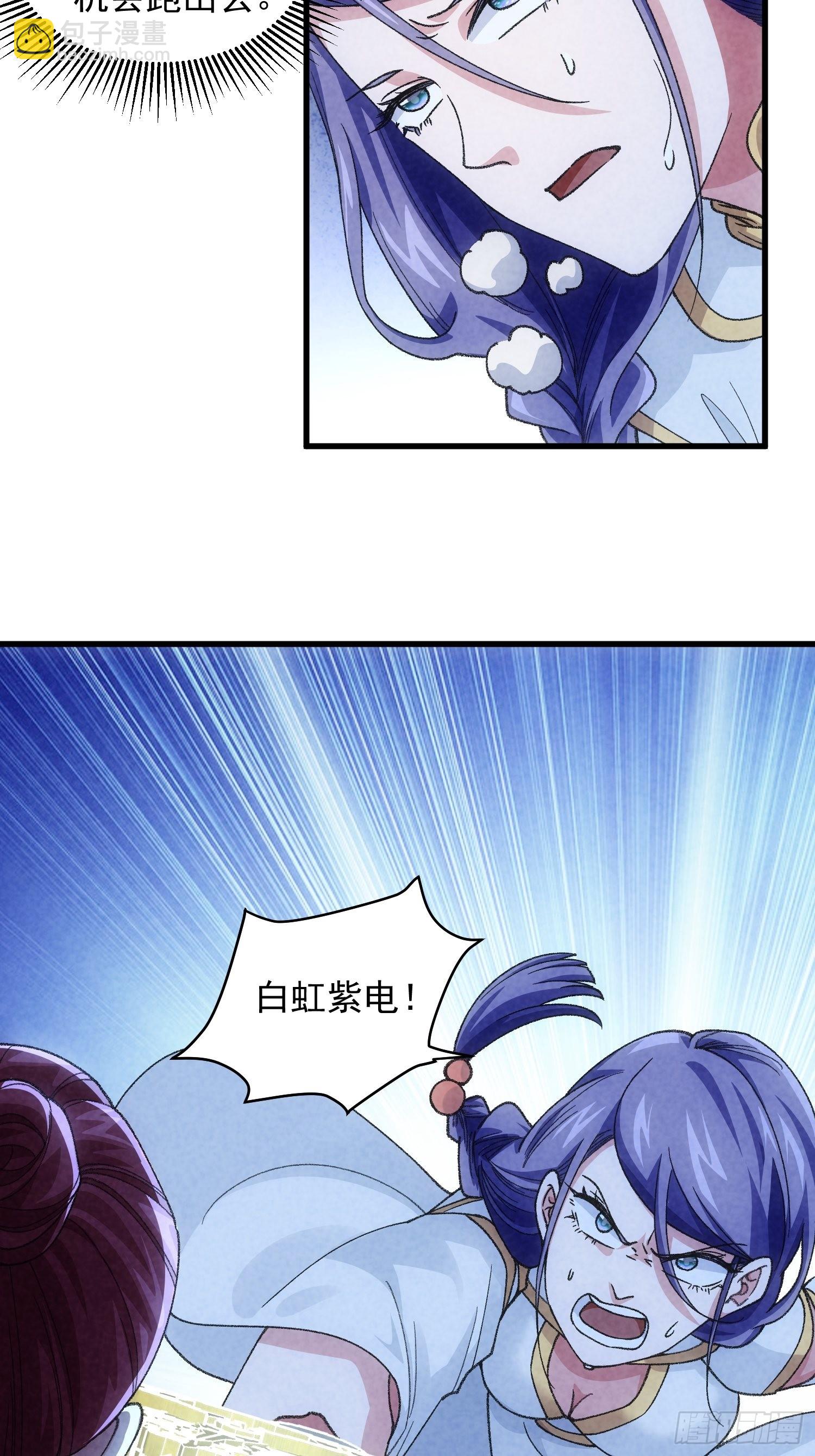 第13话 何方高人-第14话