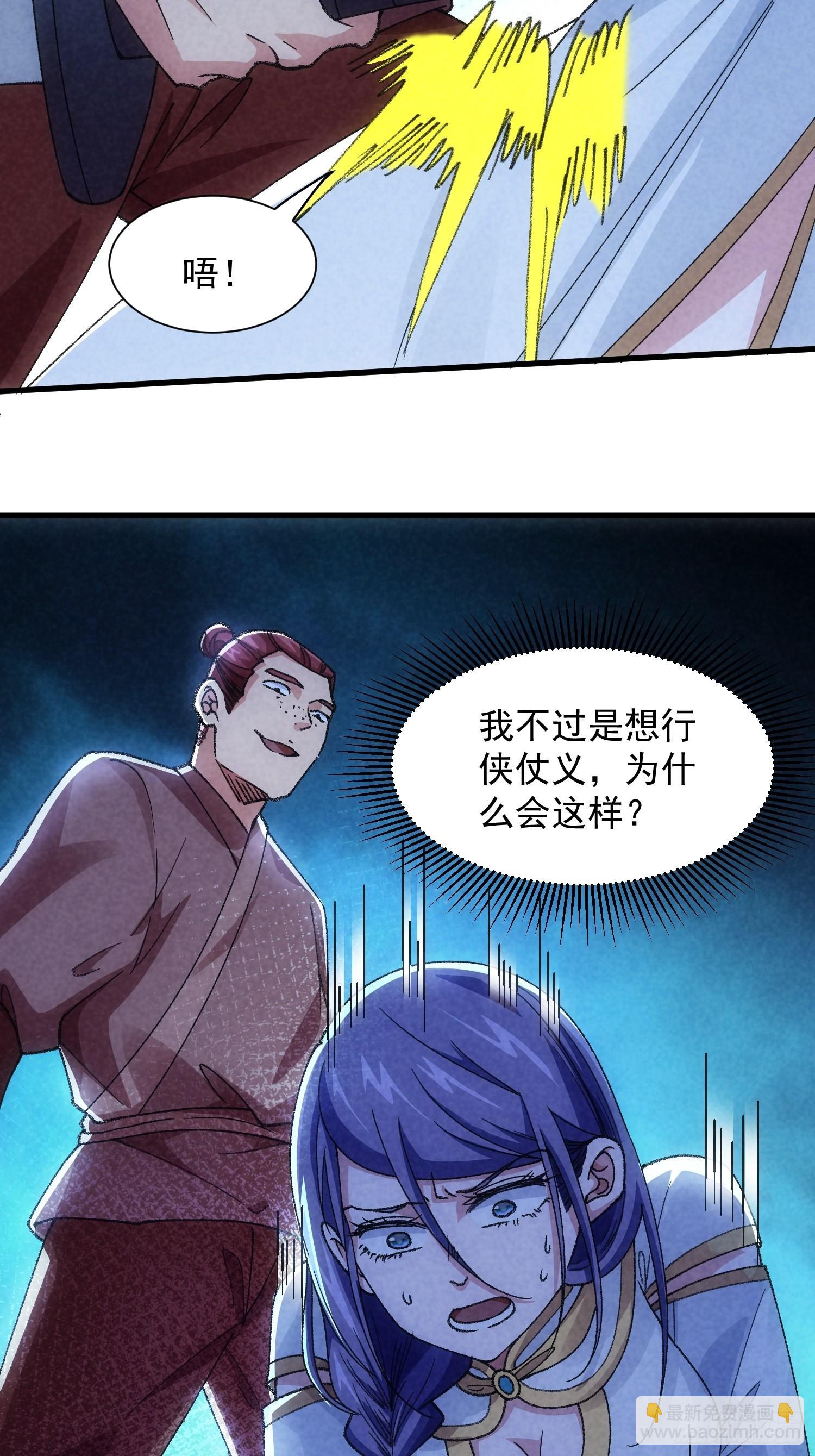 第13话 何方高人-第14话