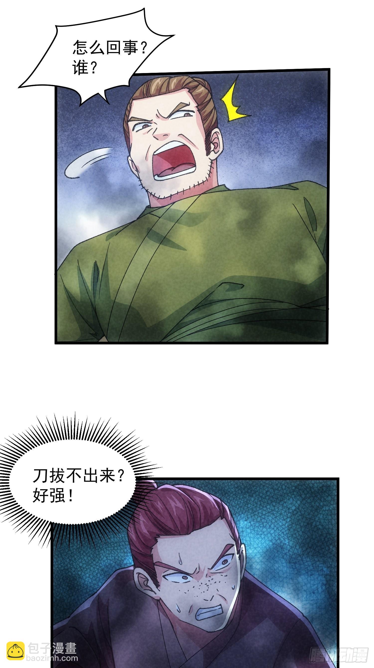 第13话 何方高人-第14话