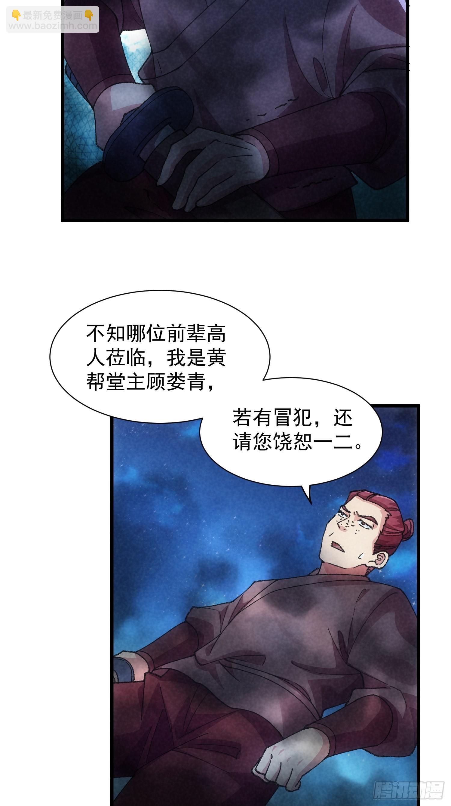 第13话 何方高人-第14话