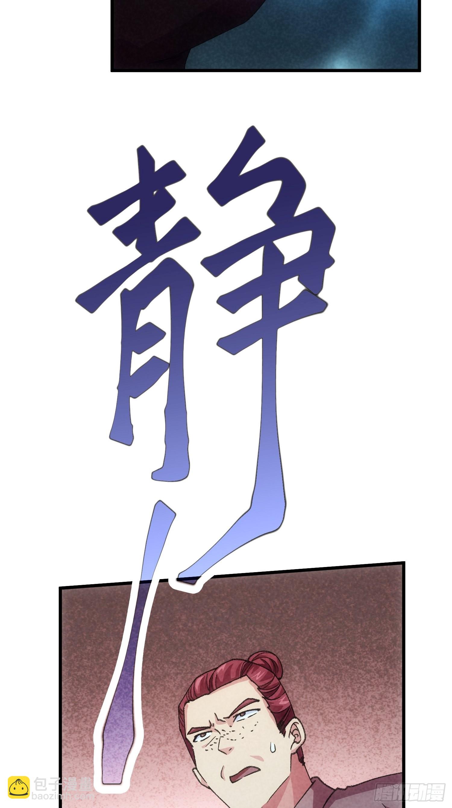 第13话 何方高人-第14话