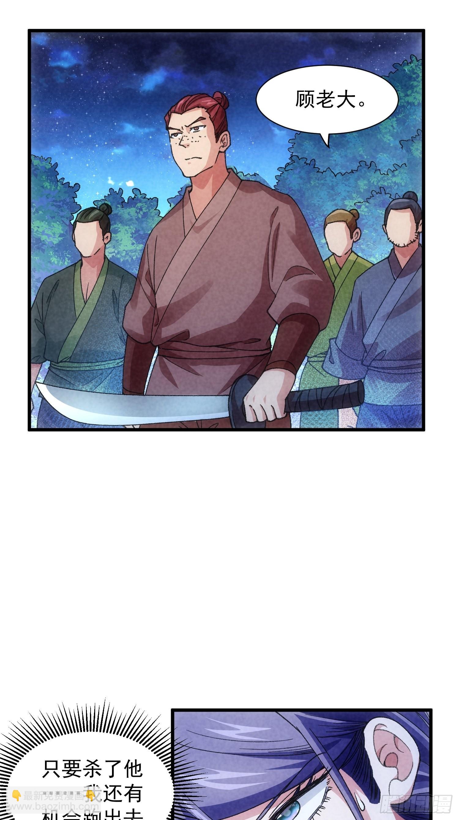 第13话 何方高人-第14话