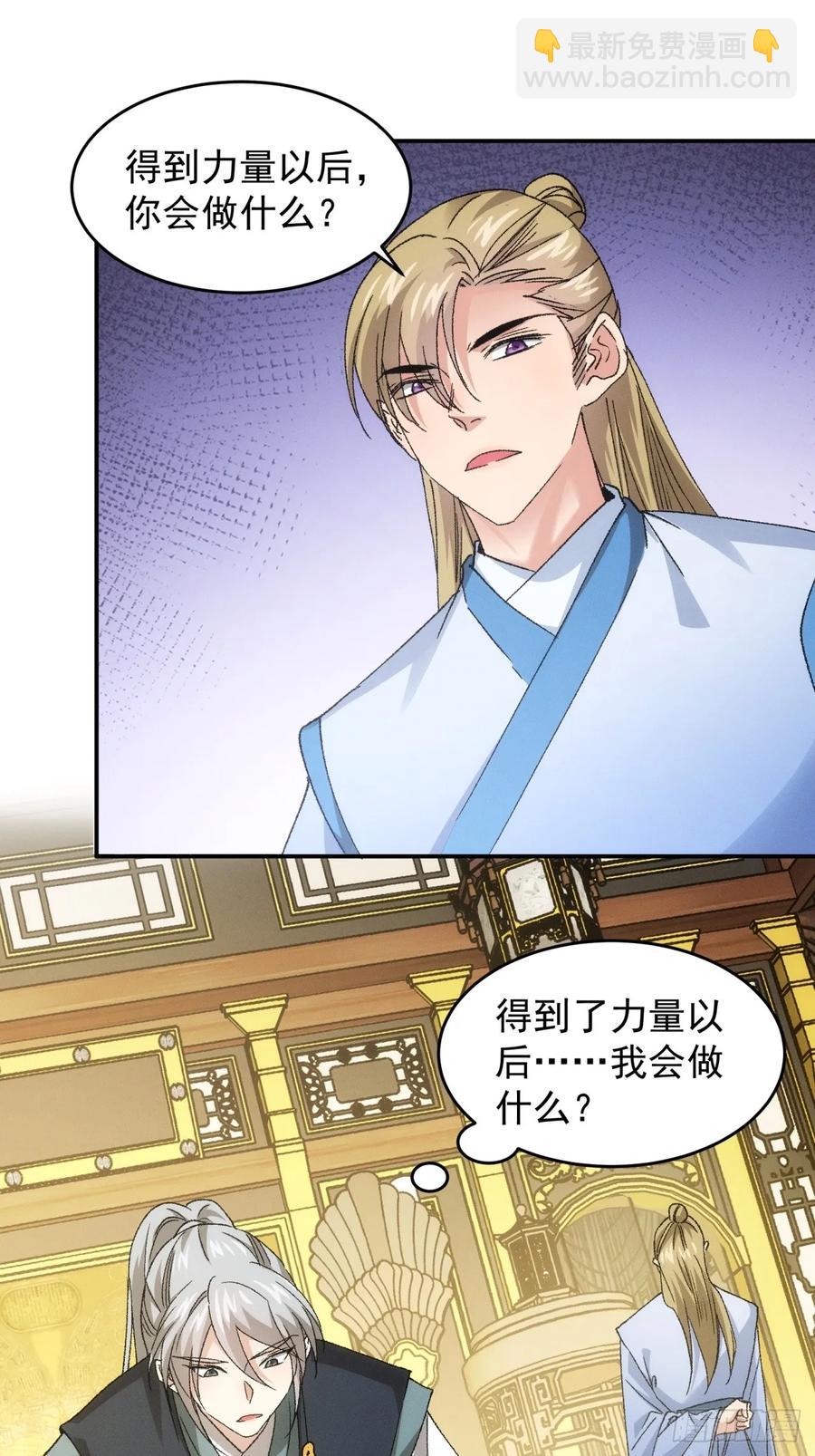 第135话：我们为你而来-第136话