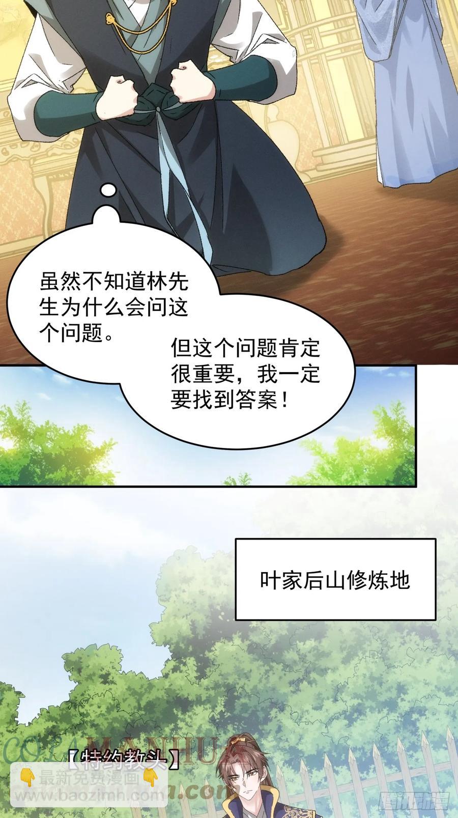 第135话：我们为你而来-第136话