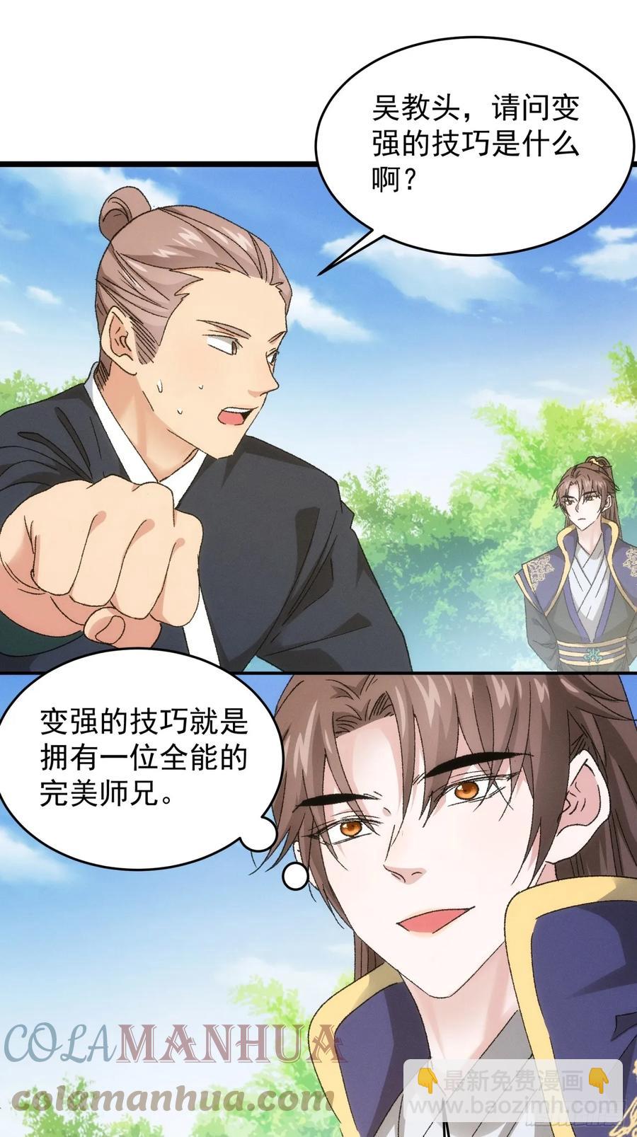 第135话：我们为你而来-第136话
