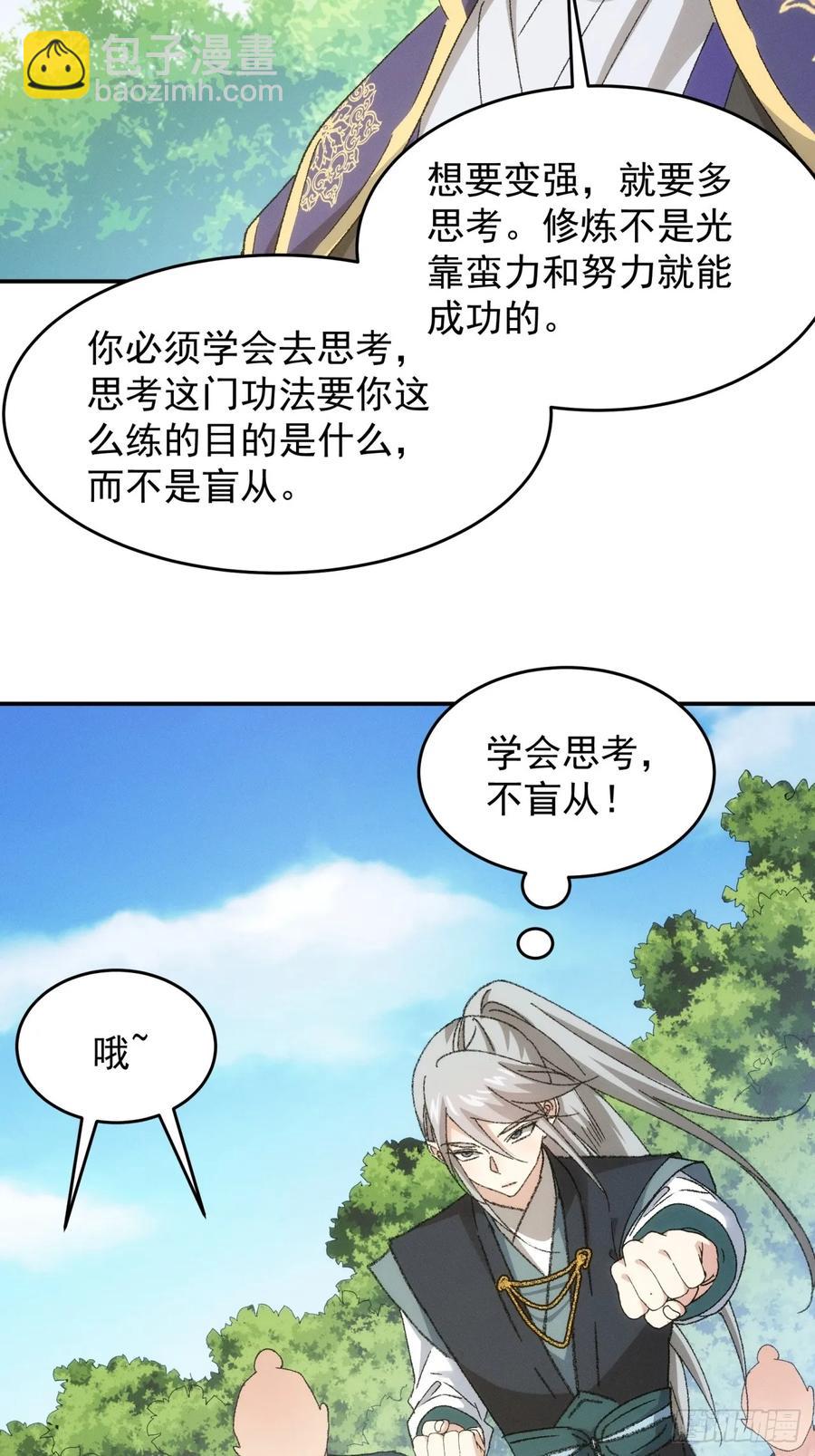 第135话：我们为你而来-第136话