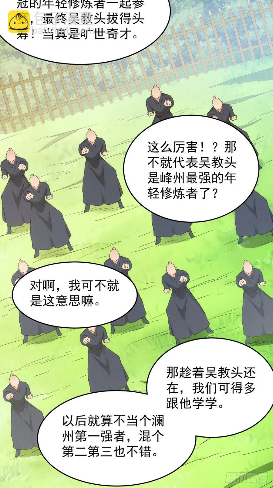 第135话：我们为你而来-第136话