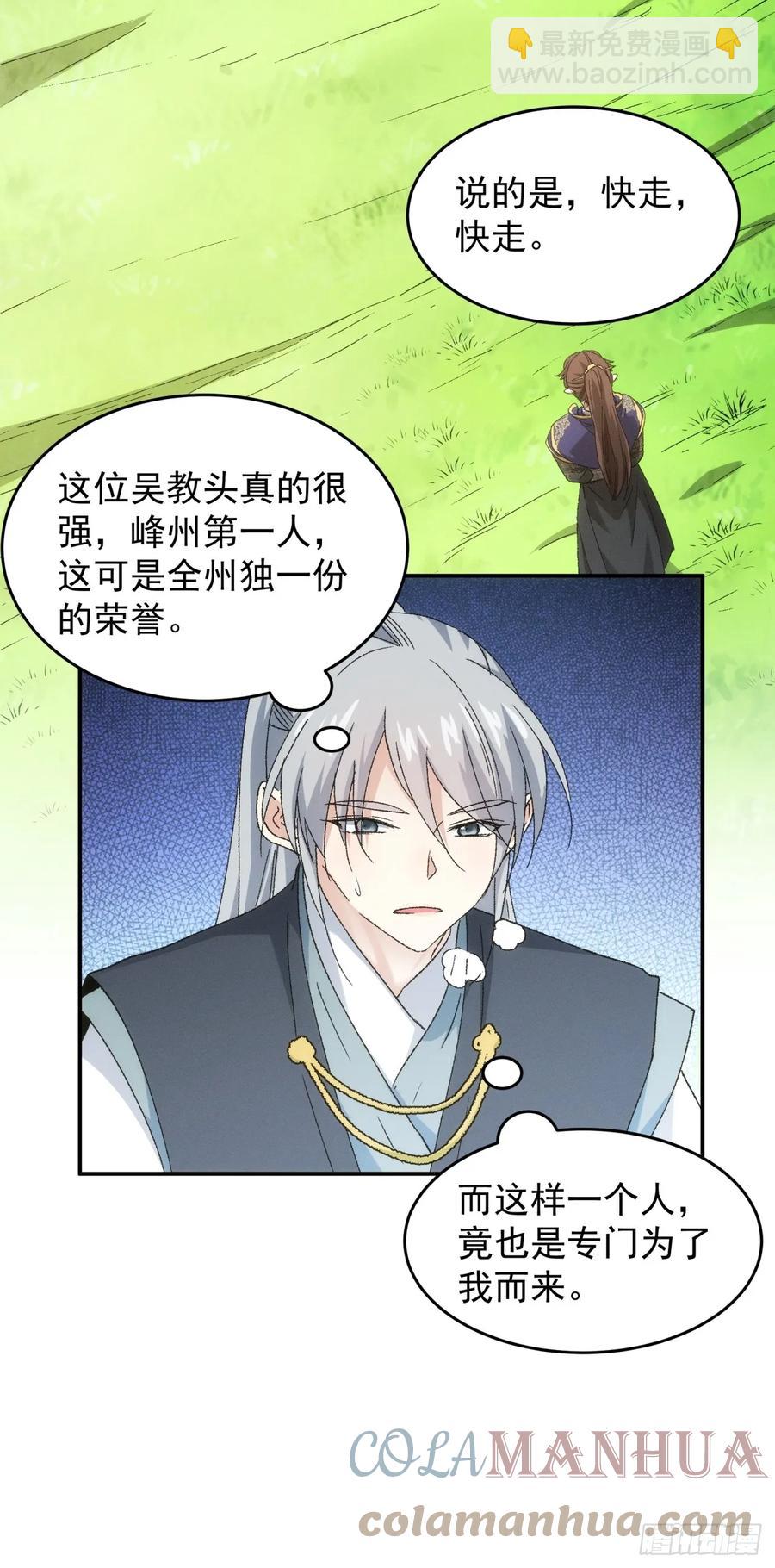 第135话：我们为你而来-第136话