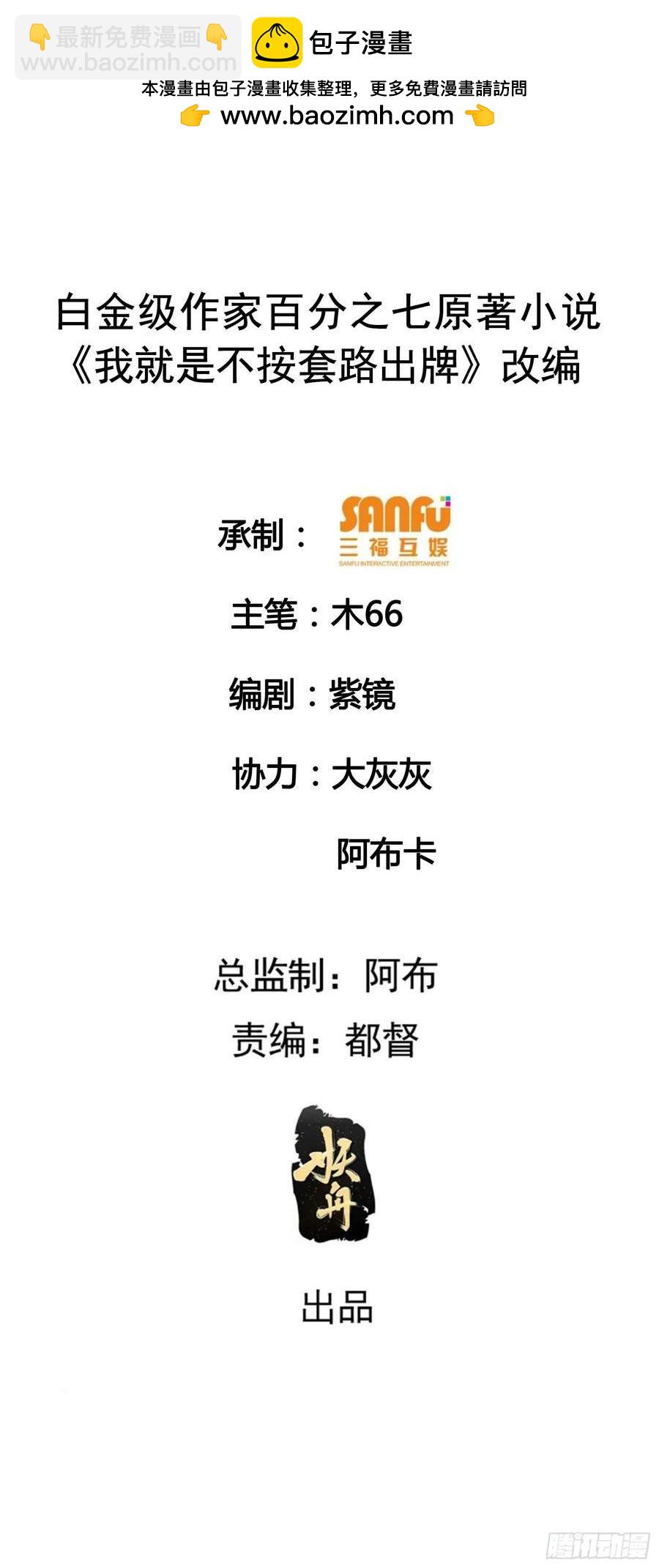 第135话：我们为你而来-第136话
