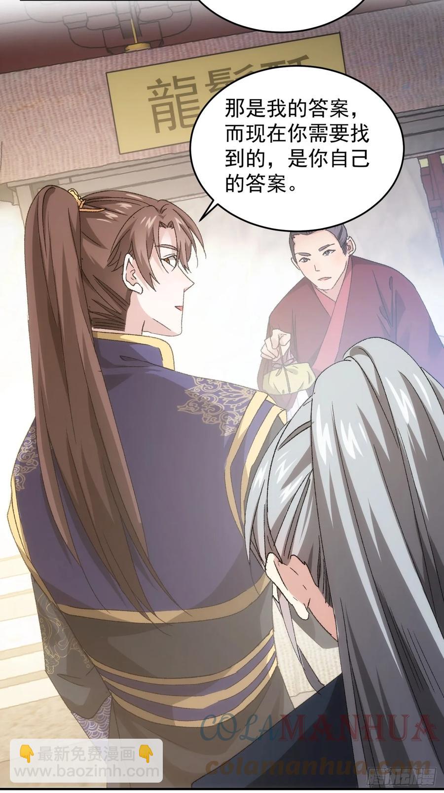 第135话：我们为你而来-第136话