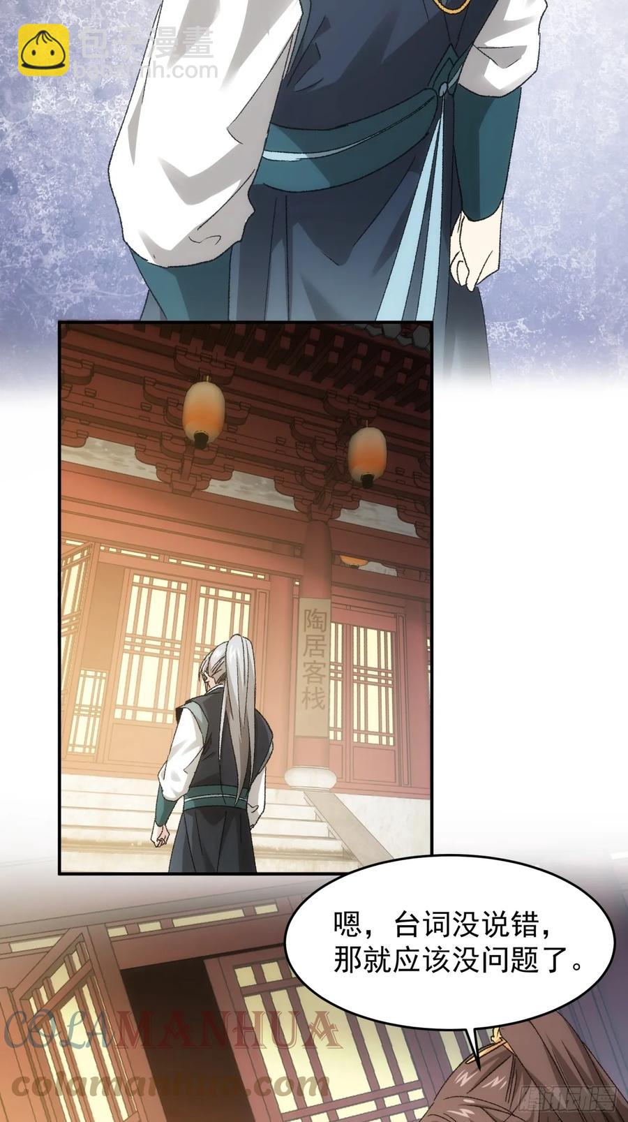 第135话：我们为你而来-第136话