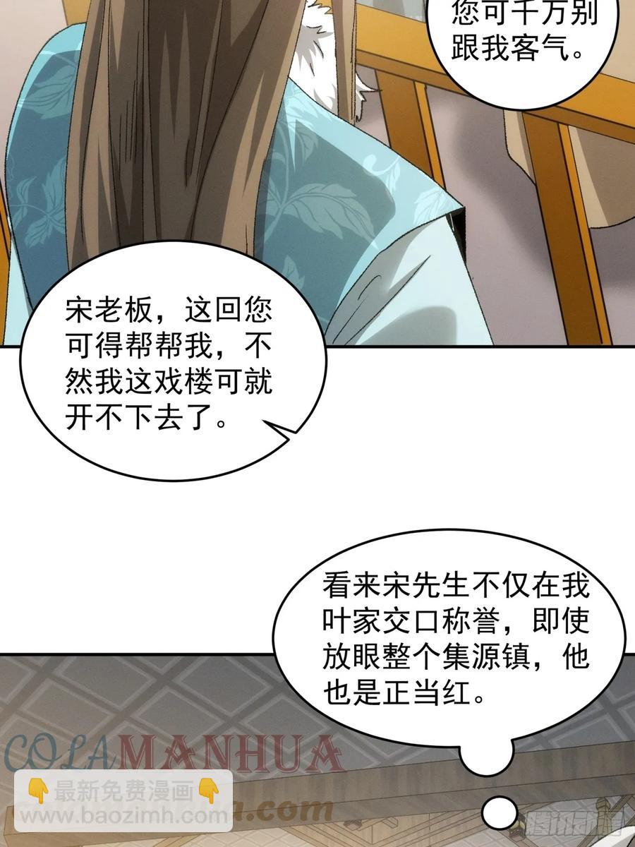第135话：我们为你而来-第136话