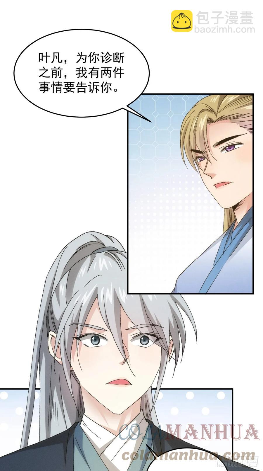 第135话：我们为你而来-第136话