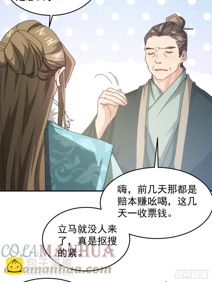 第135话：我们为你而来-第136话