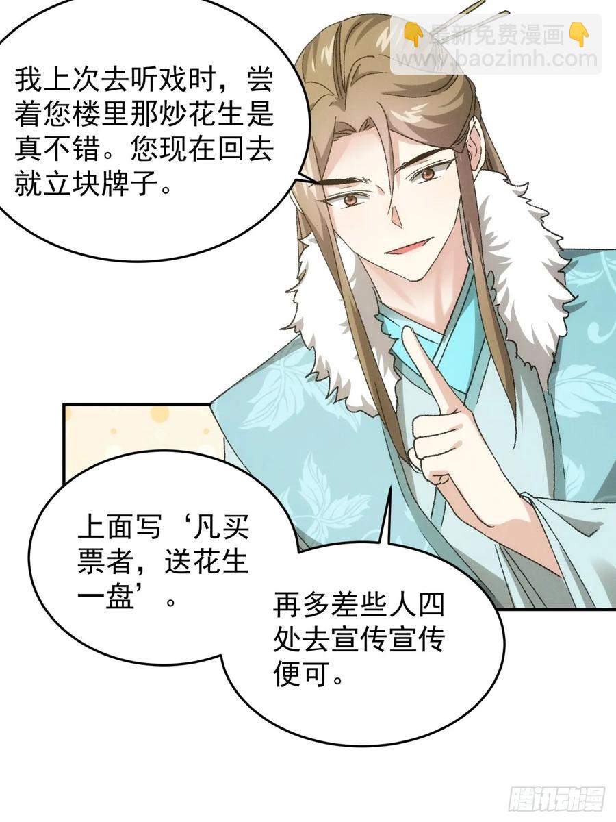 第135话：我们为你而来-第136话