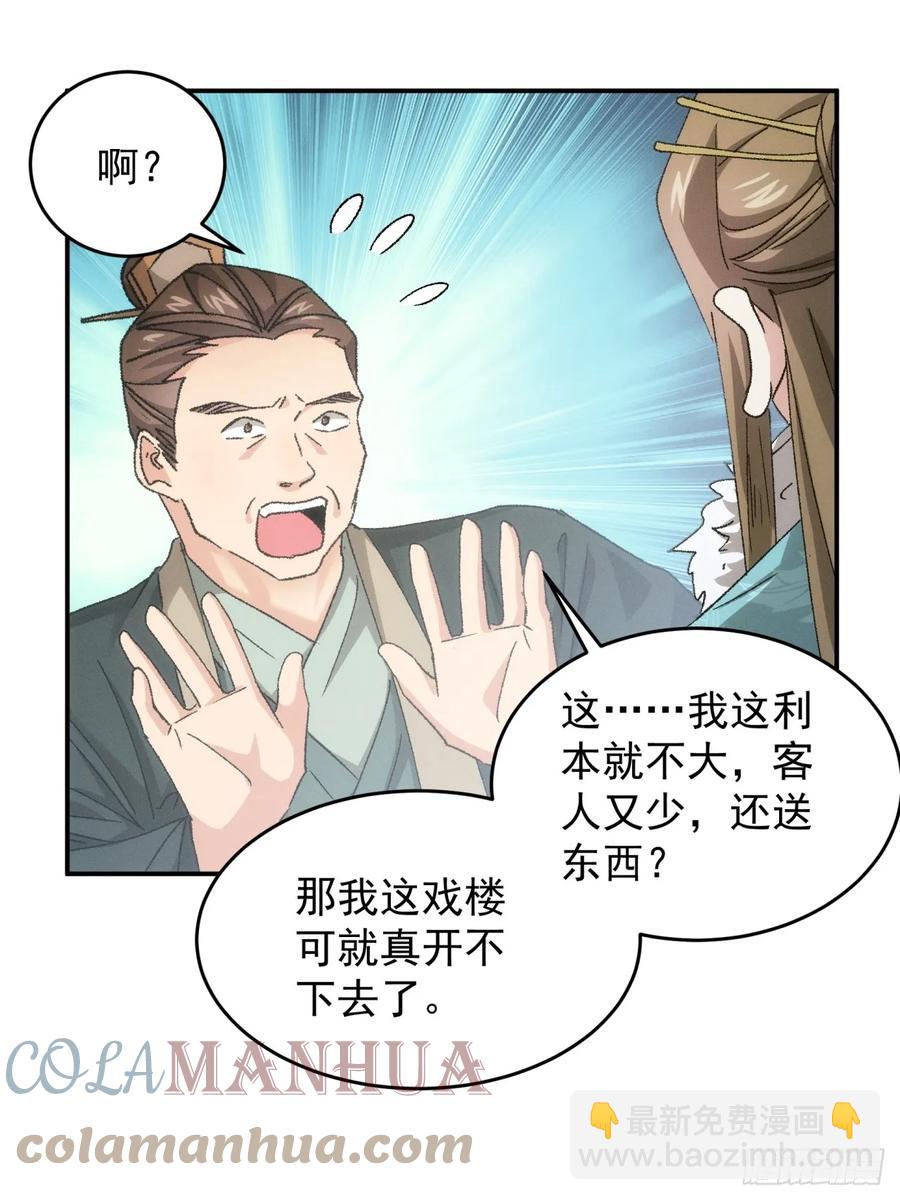 第135话：我们为你而来-第136话