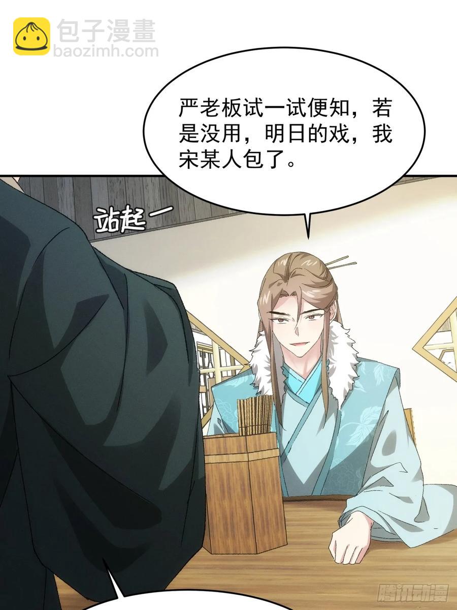 第135话：我们为你而来-第136话