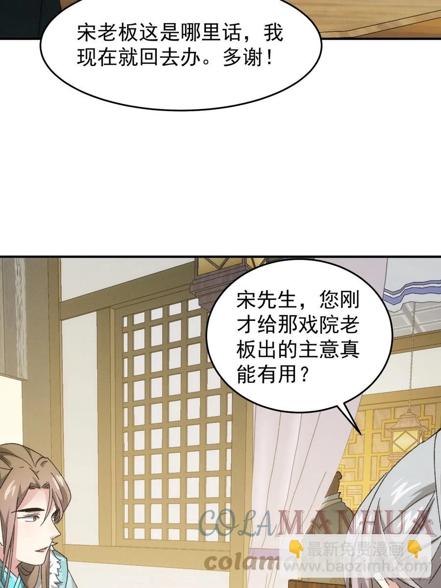 第135话：我们为你而来-第136话