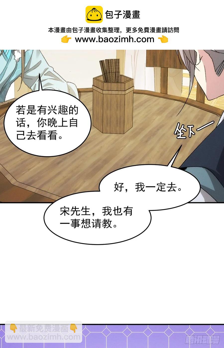 第135话：我们为你而来-第136话