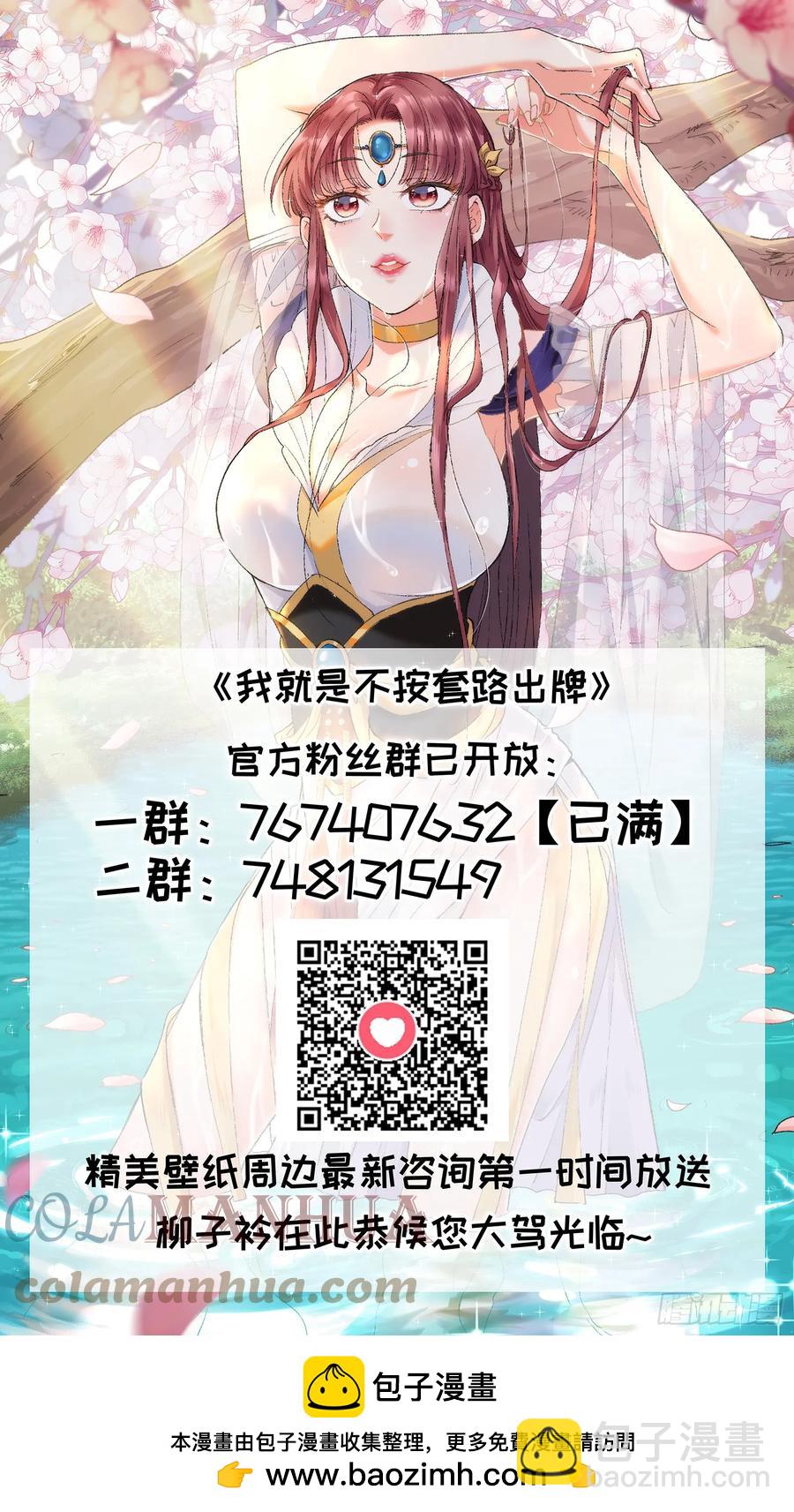 第135话：我们为你而来-第136话