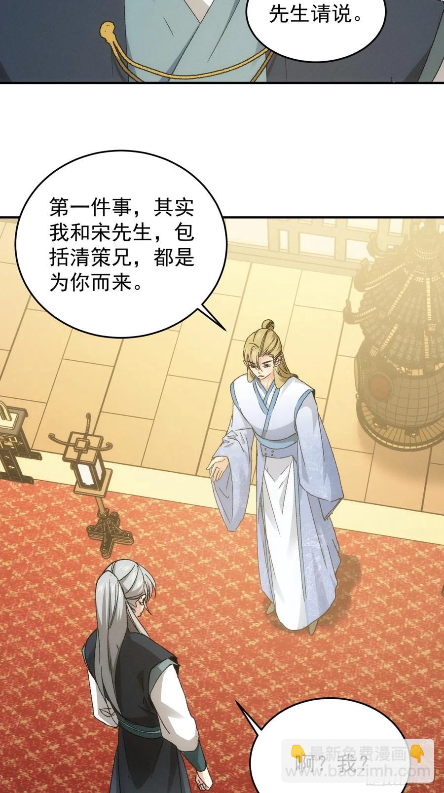 第135话：我们为你而来-第136话