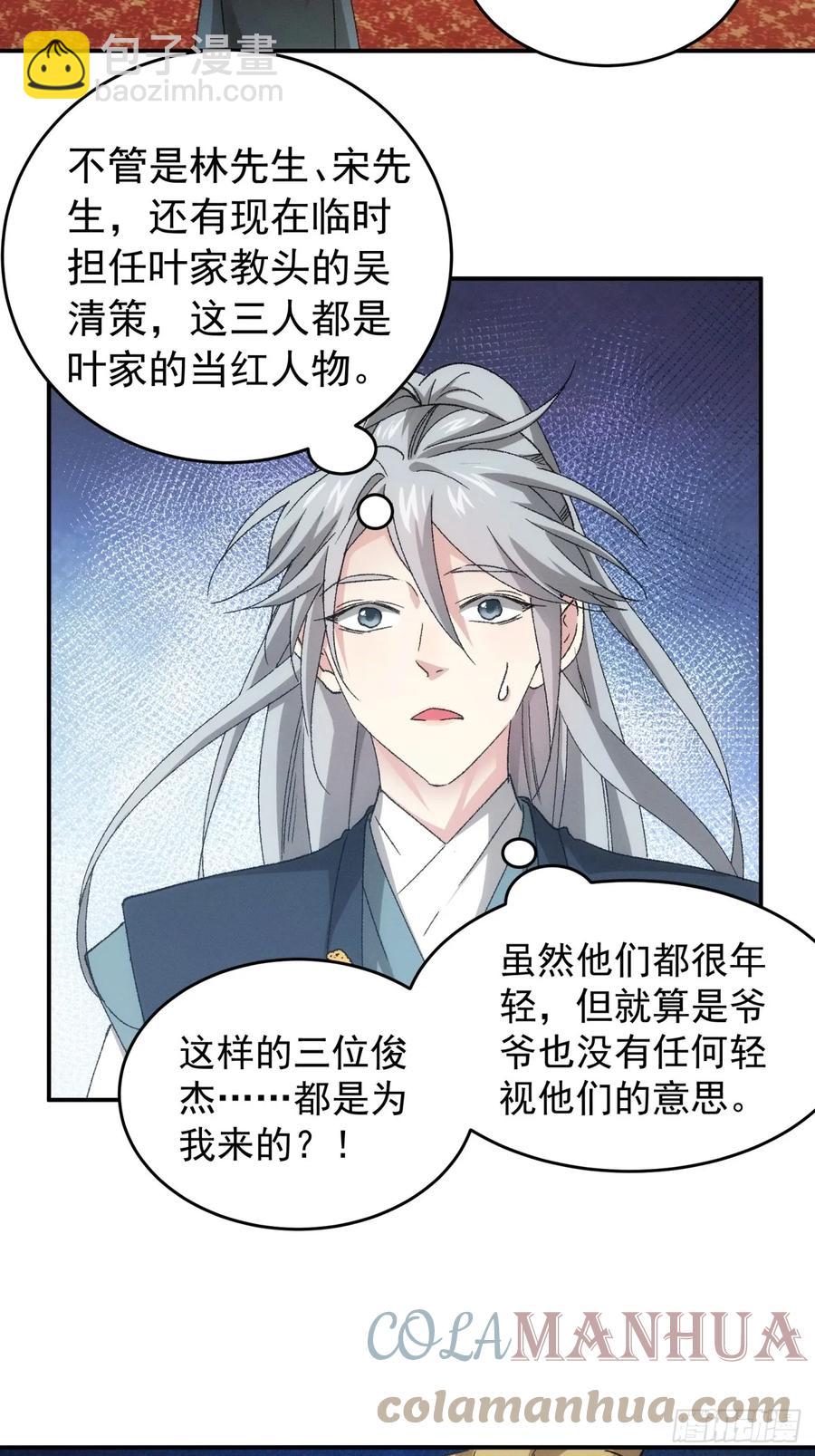 第135话：我们为你而来-第136话