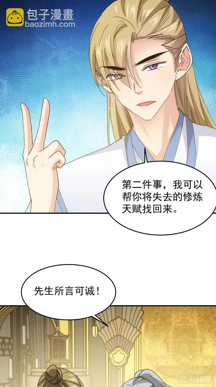 第135话：我们为你而来-第136话
