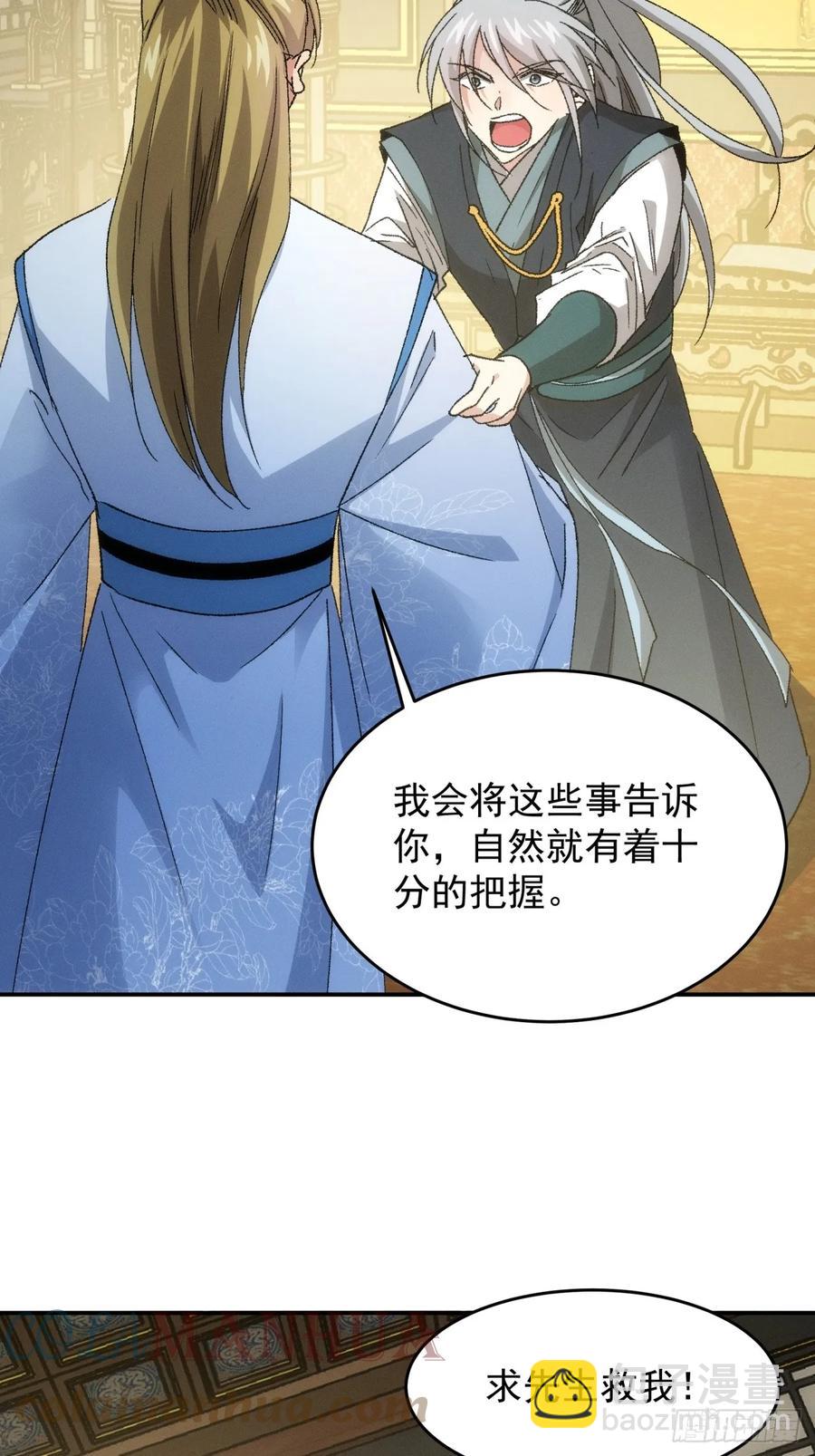 第135话：我们为你而来-第136话
