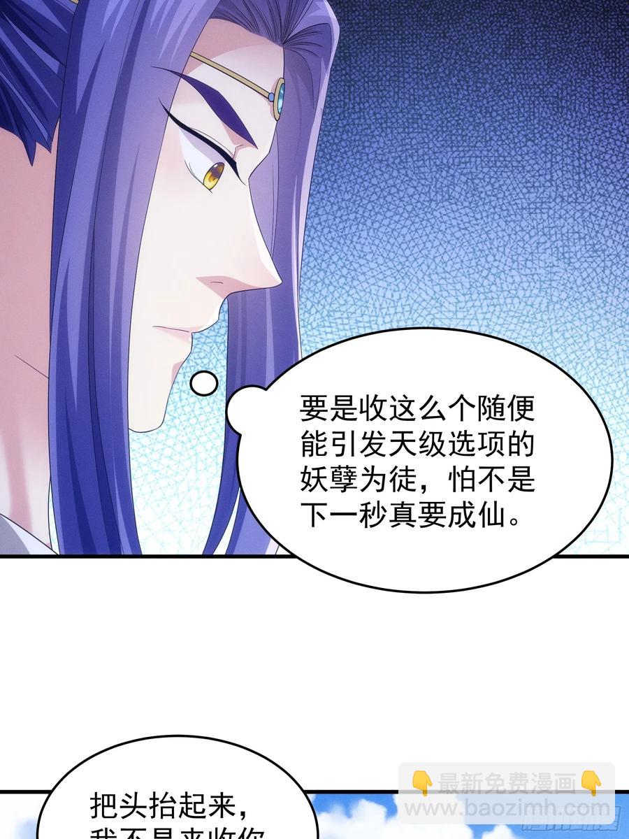 第137话：少年，你渴望力量吗-第138话