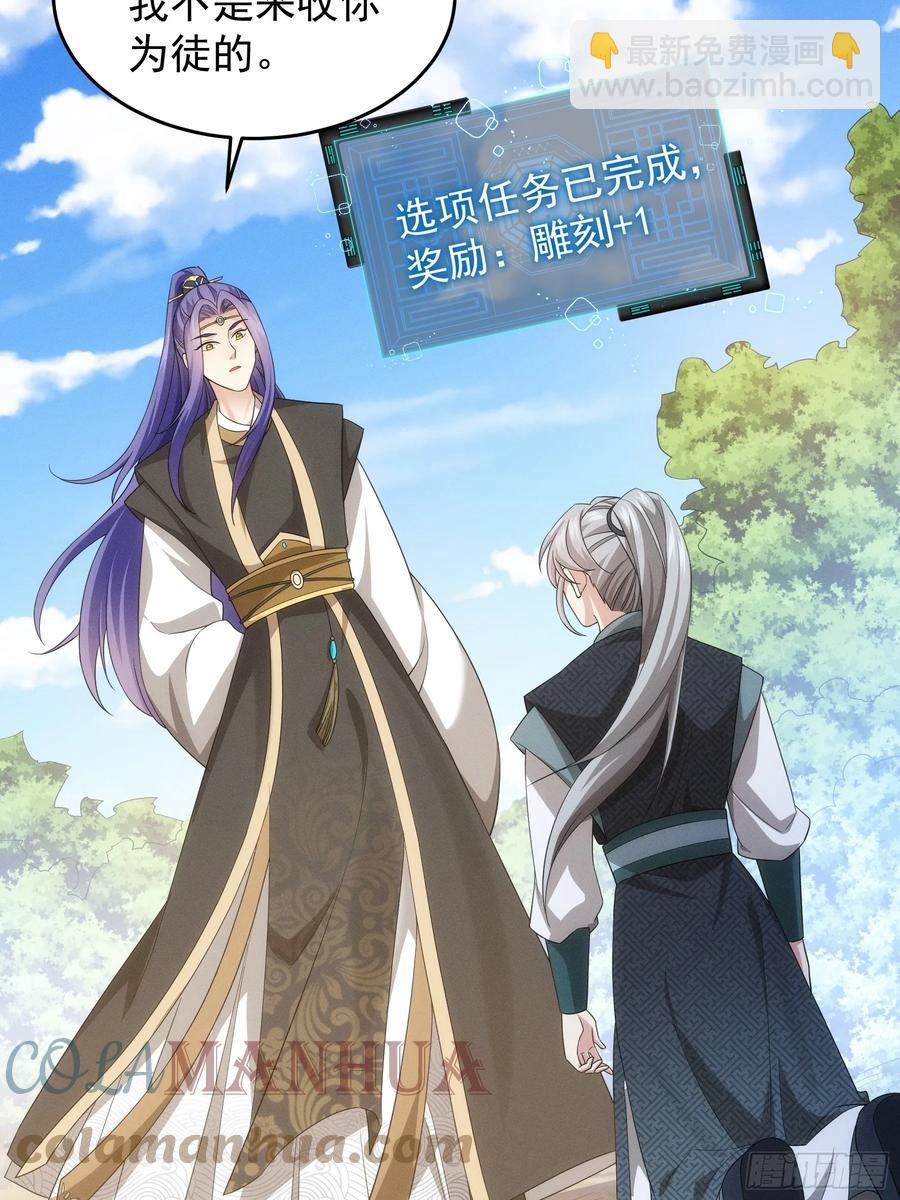 第137话：少年，你渴望力量吗-第138话
