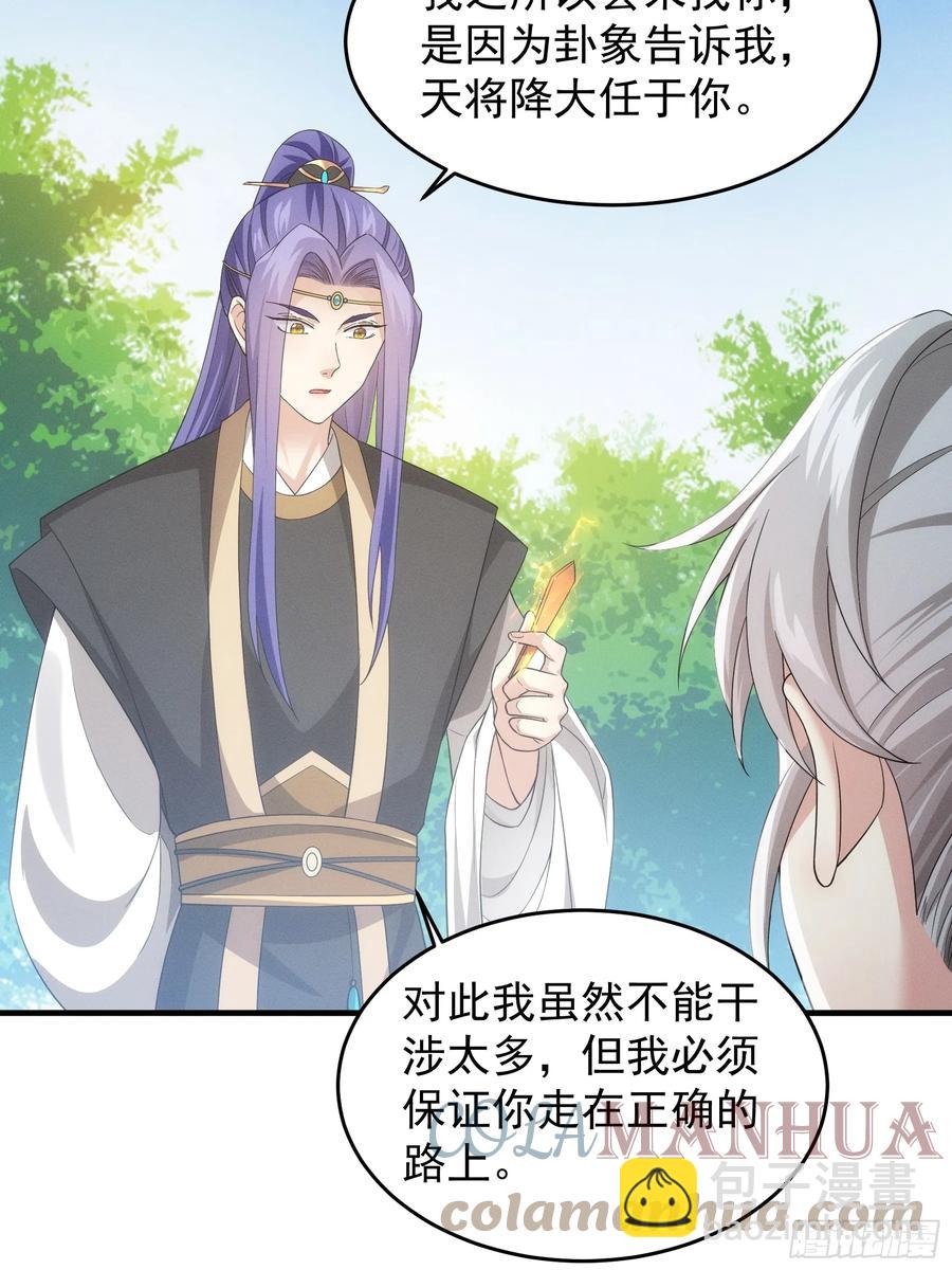 第137话：少年，你渴望力量吗-第138话